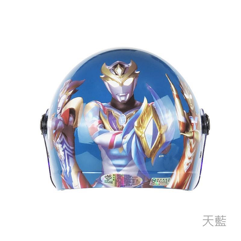 《遠古騎士》華泰 K857 K856 UT-1 超人力霸王 兒童安全帽 童帽 中童大童小童