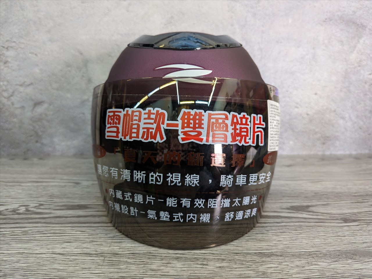 《遠古騎士》瑞獅 ZEUS 125FC 125-FC 素色 消光細閃銀紫 半罩 安全帽 內襯全可拆洗 雙鏡片