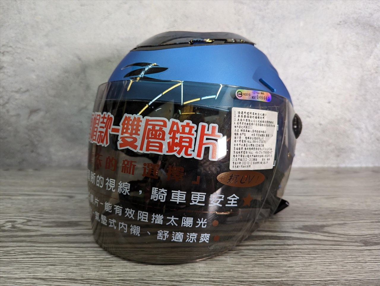 《遠古騎士》瑞獅 ZEUS 125FC 125-FC 素色 平光藍 半罩 安全帽 內襯全可拆洗 雙鏡片