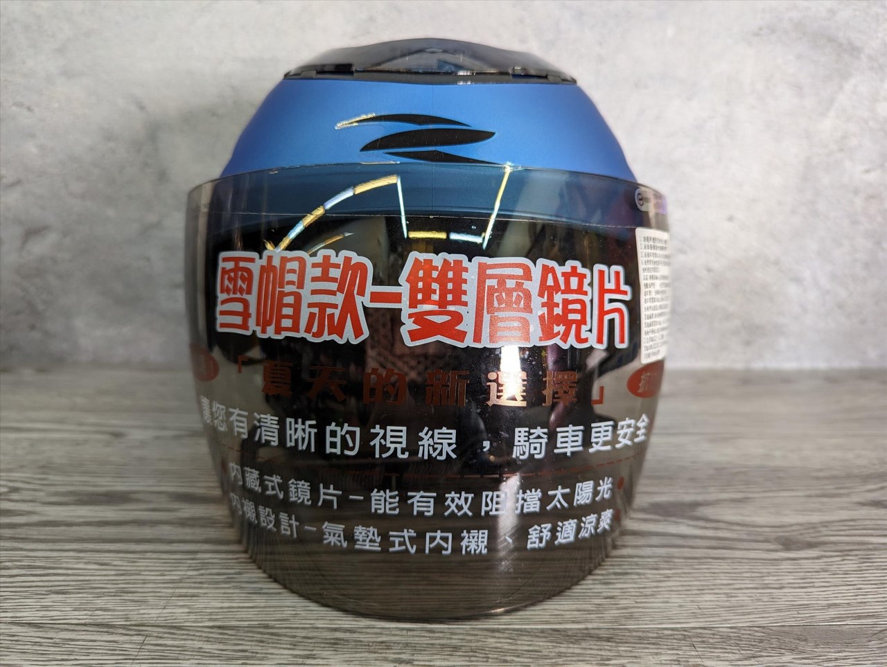 《遠古騎士》瑞獅 ZEUS 125FC 125-FC 素色 平光藍 半罩 安全帽 內襯全可拆洗 雙鏡片