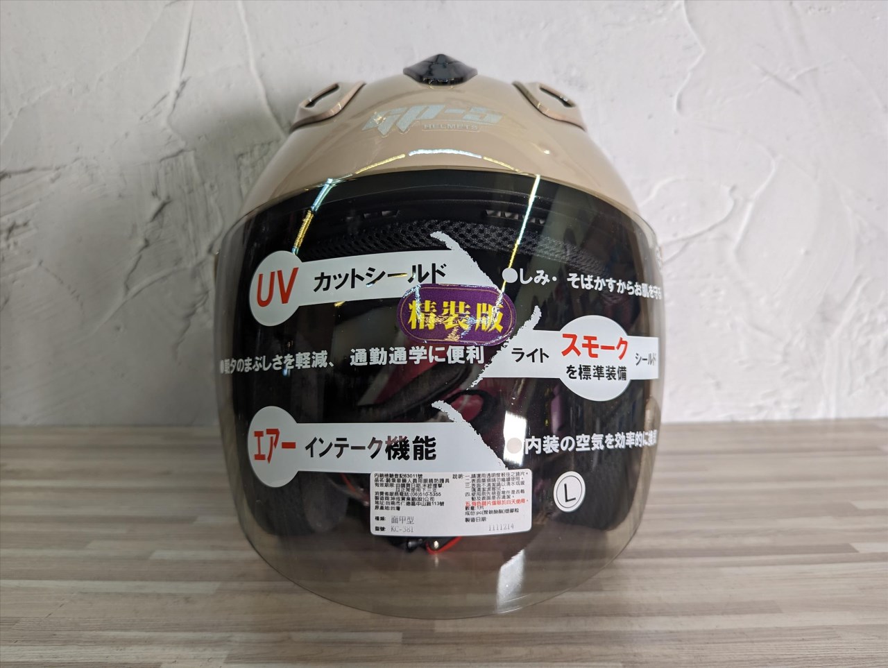 《遠古騎士》GP5 615 素色 奶茶 R帽 半罩 內襯可拆 安全帽