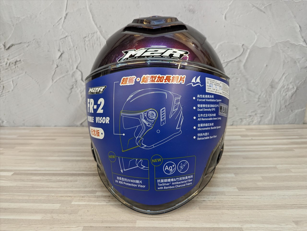 《遠古騎士》M2R FR-2 安全帽 FR2 紀念版 素色 變色龍 變色紫紅 內藏墨鏡 半罩安全帽