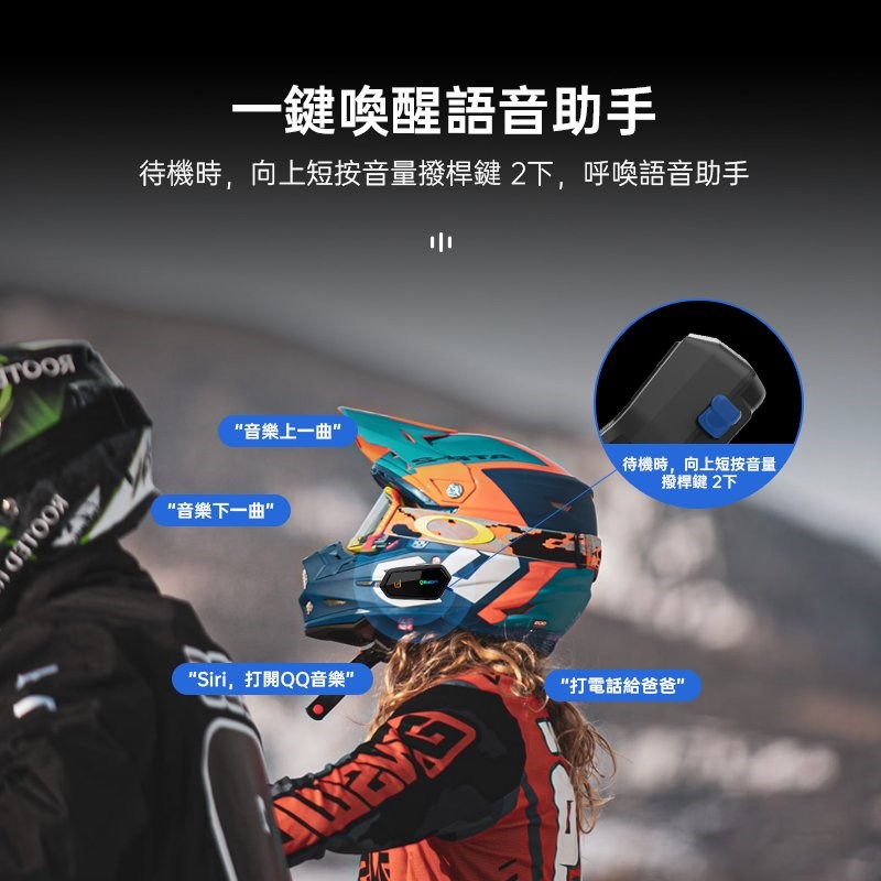 《遠古騎士》id221 MOTO A2 Pro 安全帽藍芽耳機 雙人對講音樂分享 中文語音