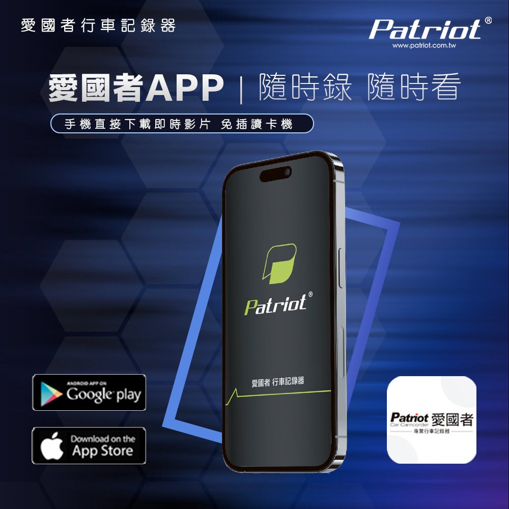 《遠古騎士》PATRIOT 愛國者 X5 Wi-Fi雙鏡頭機車行車記錄器 贈32G記憶卡