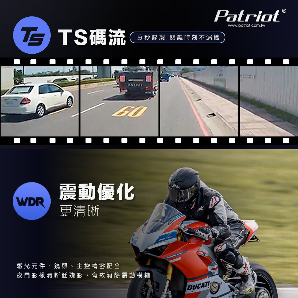 《遠古騎士》PATRIOT 愛國者 X5 Wi-Fi雙鏡頭機車行車記錄器 贈32G記憶卡