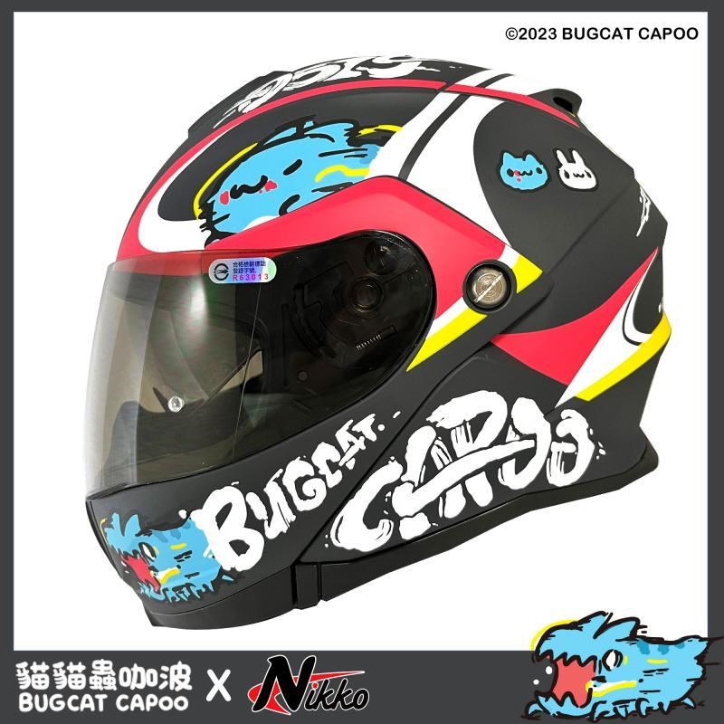 《遠古騎士》Nikko N902II #14 咖波 汽水帽 可樂帽 可掀式 全罩安全帽