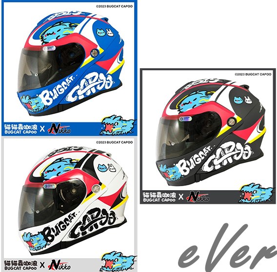 《遠古騎士》Nikko N902II #14 咖波 汽水帽 可樂帽 可掀式 全罩安全帽