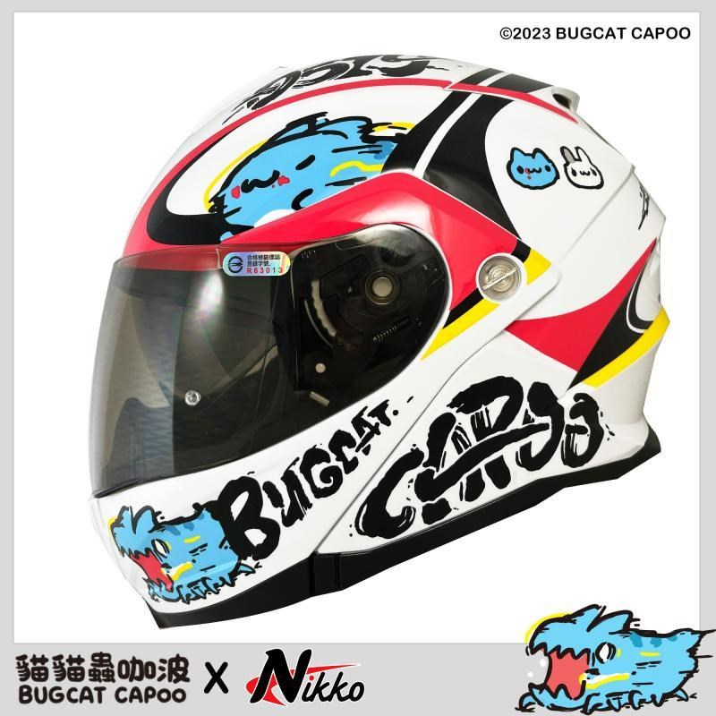 《遠古騎士》Nikko N902II #14 咖波 汽水帽 可樂帽 可掀式 全罩安全帽