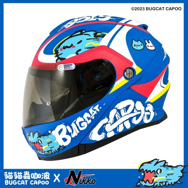 《遠古騎士》Nikko N902II #14 咖波 汽水帽 可樂帽 可掀式 全罩安全帽