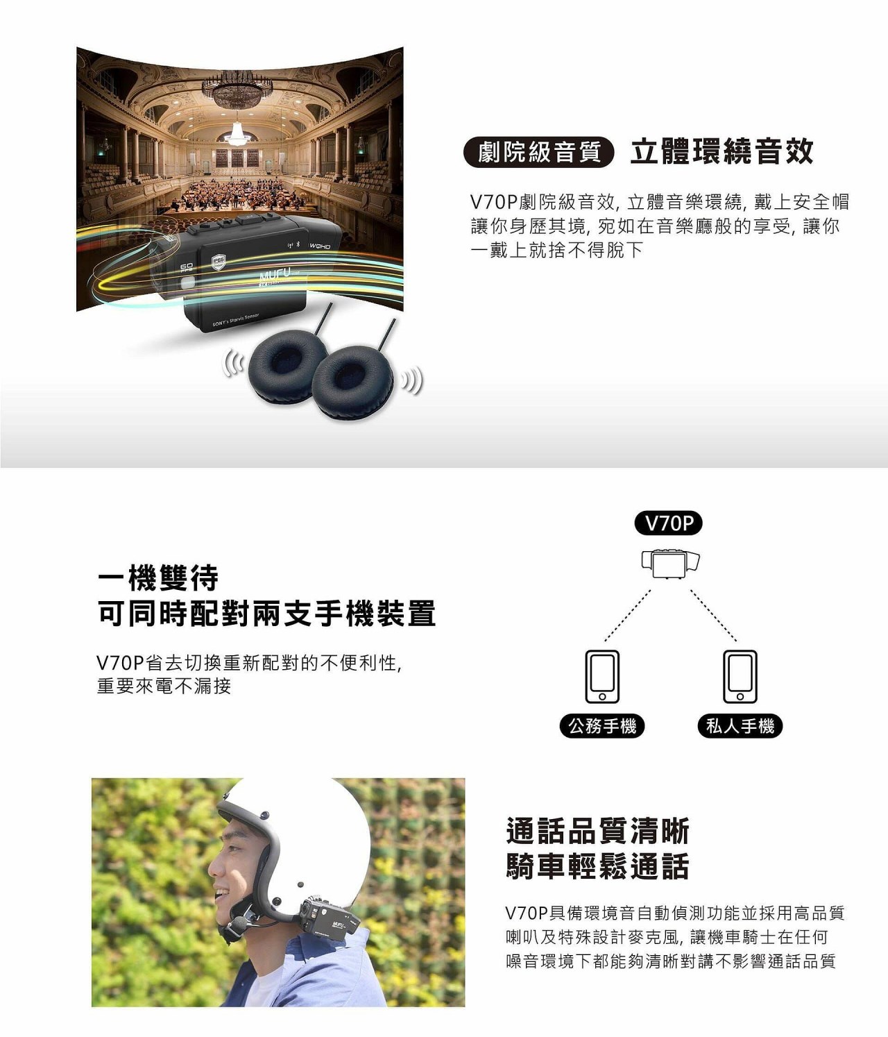 《遠古騎士》MUFU V70P衝鋒機 雙鏡頭機車行車記錄器 藍芽 2K HDR