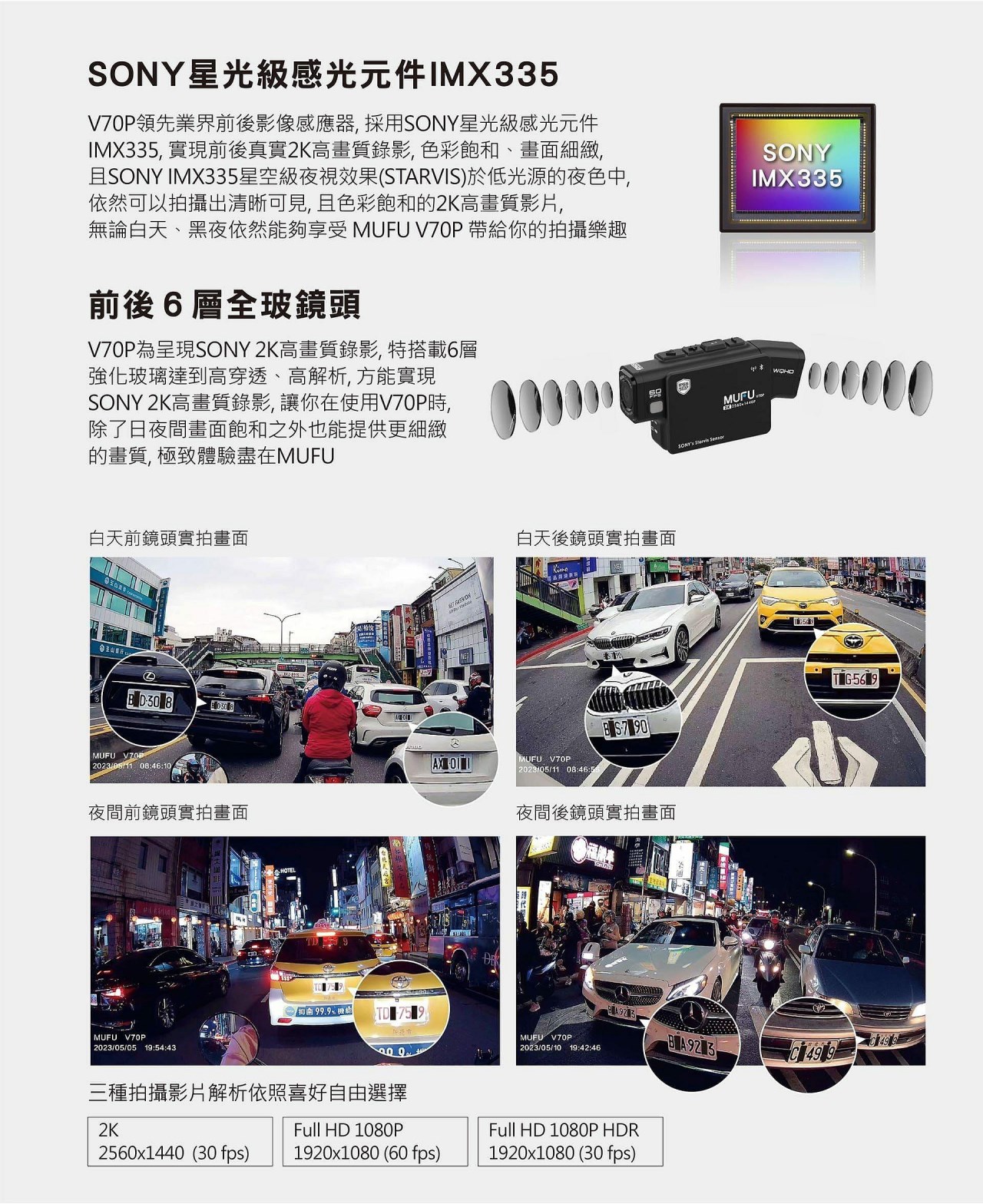 《遠古騎士》MUFU V70P衝鋒機 雙鏡頭機車行車記錄器 藍芽 2K HDR