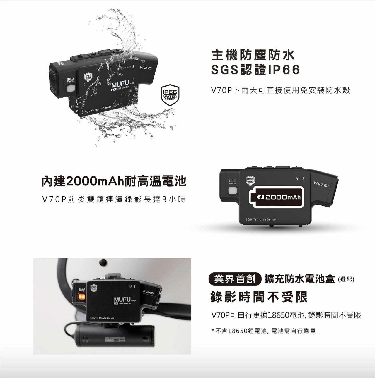 《遠古騎士》MUFU V70P衝鋒機 雙鏡頭機車行車記錄器 藍芽 2K HDR