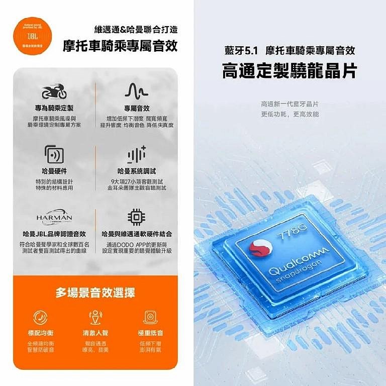 《遠古騎士》VIMOTO 維邁通 VJ20 安全帽藍牙耳機 機車藍芽耳機