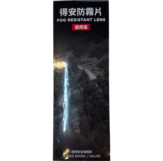 《遠古騎士》AIROH 義大利 SPARK 除霧片 pinlock 防霧 原廠安全帽專用鏡片