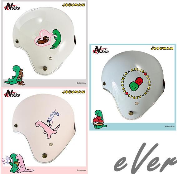 《遠古騎士》NIKKO N401 JOGUMAN 安全帽 BRACHIO and LOVE THEME and 與你相伴款