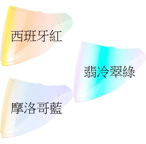 《遠古騎士》SOL SO-XP 多層膜大鏡片半罩安全帽原廠專用鏡片