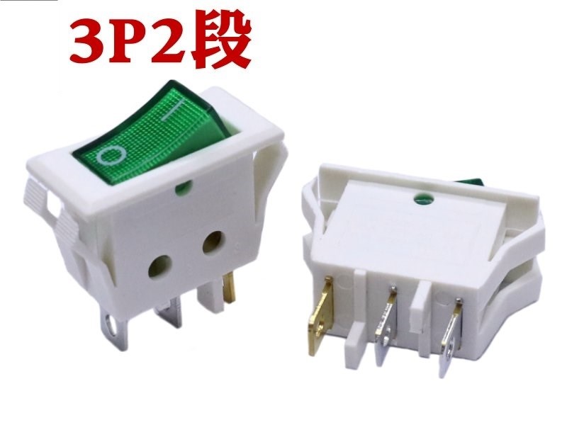 3P2段洛可帶燈開關 白殻綠蓋 AC110/220V