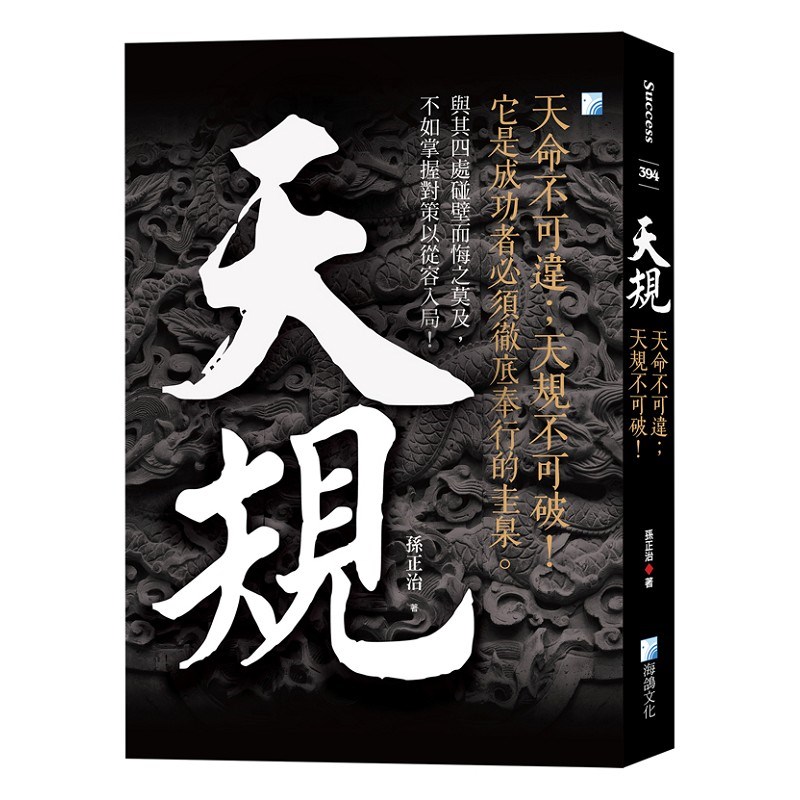 天規-4版