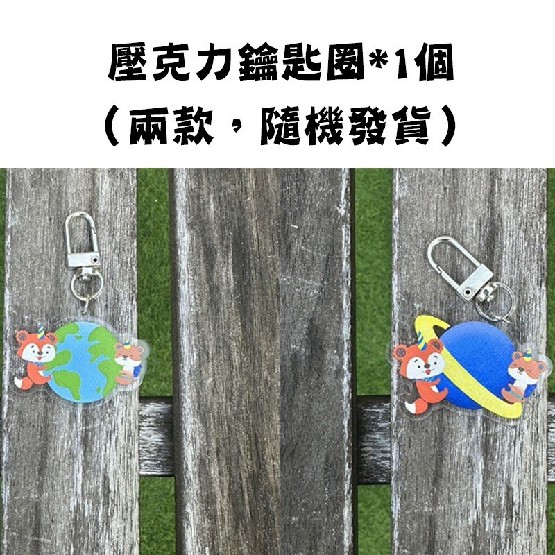快樂之書限量禮包