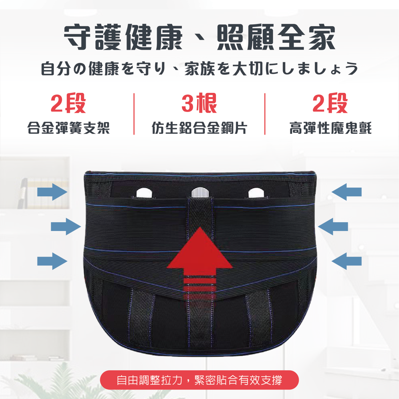 【安德森 保羅】 遠紅外線高機能護腰