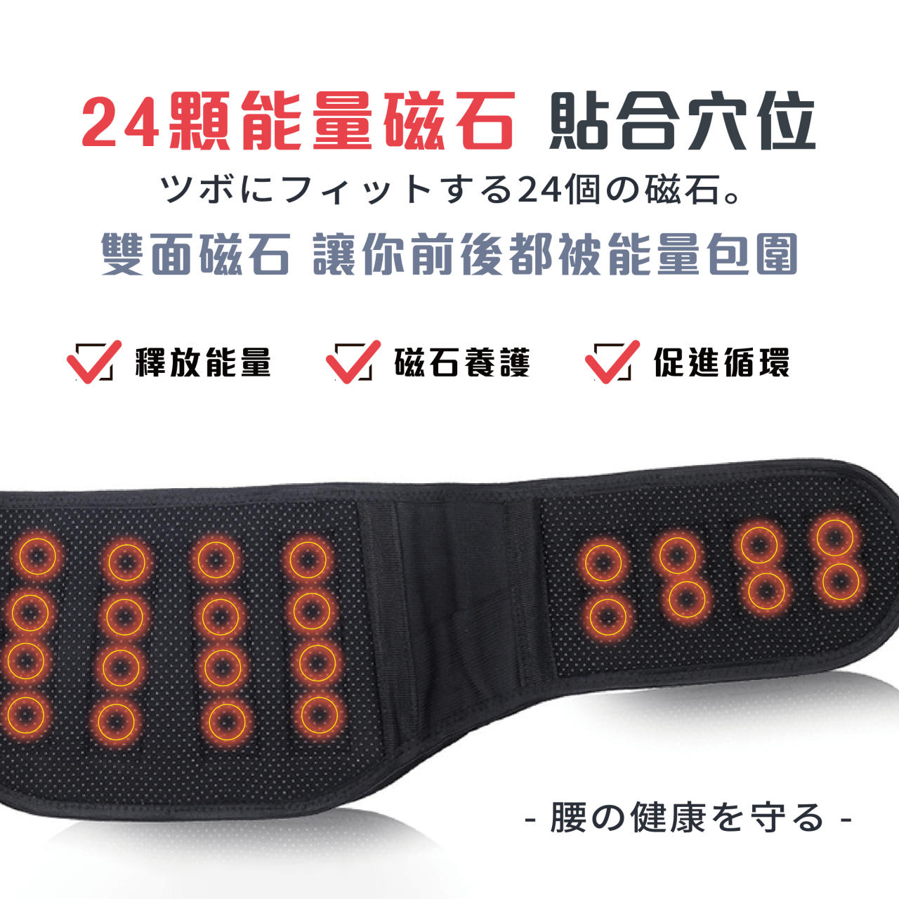 【安德森 保羅】 遠紅外線高機能護腰