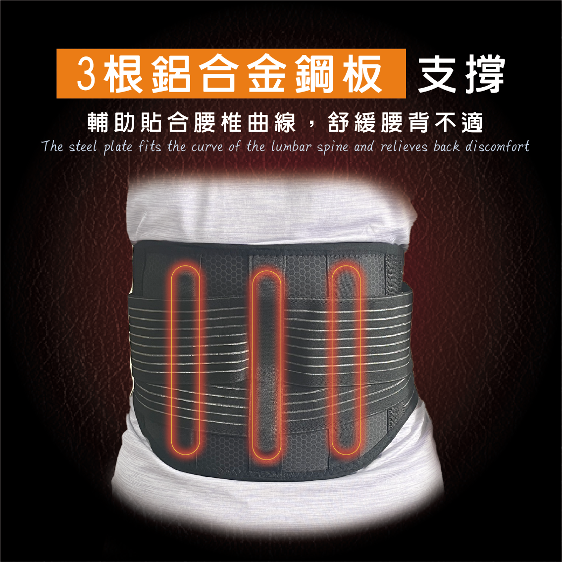 【安德森 保羅】 醫護用石墨烯 - 能量石遠紅外線護腰