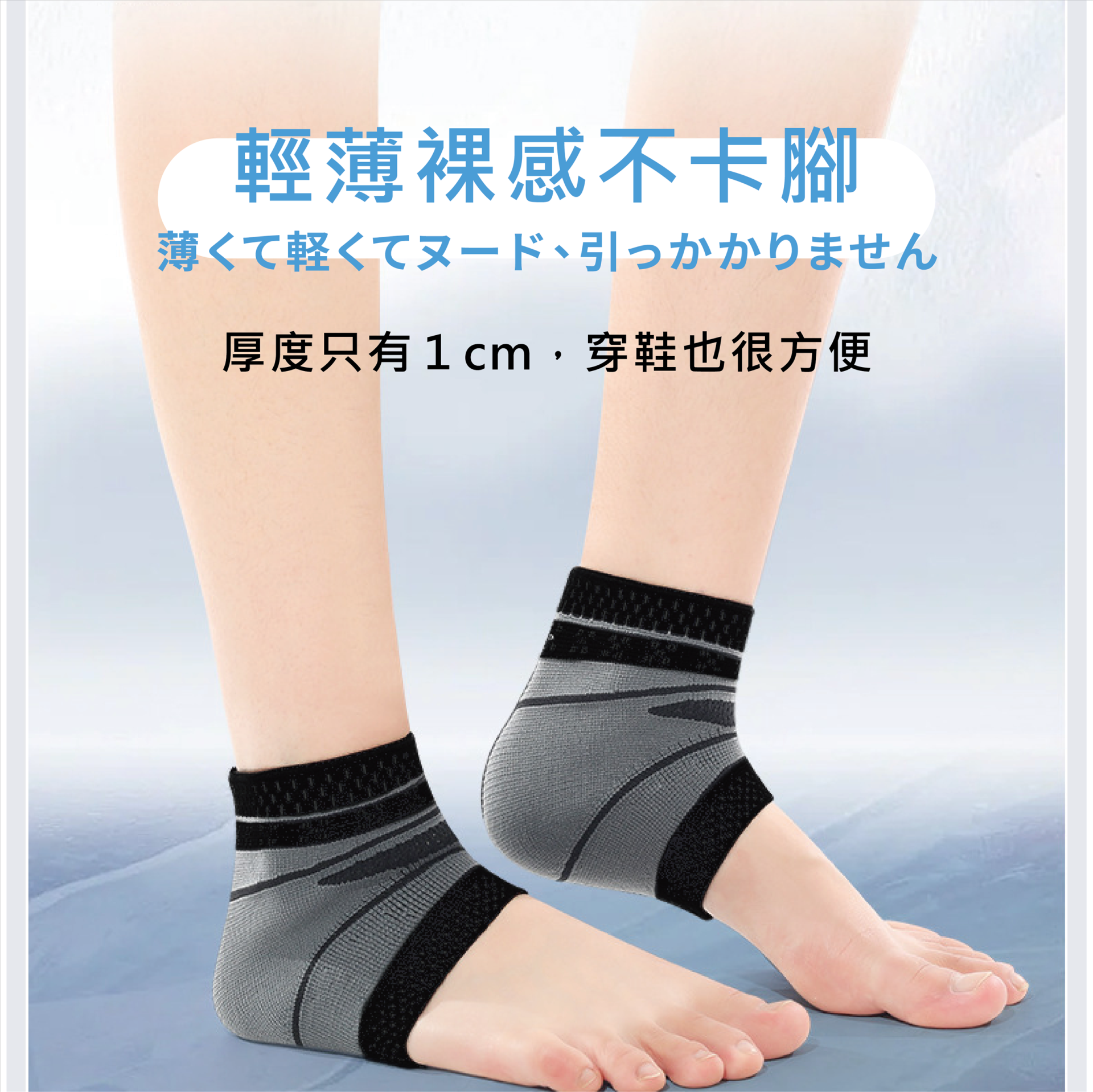 【安德森 保羅】石墨烯能量循環護踝（第二代）