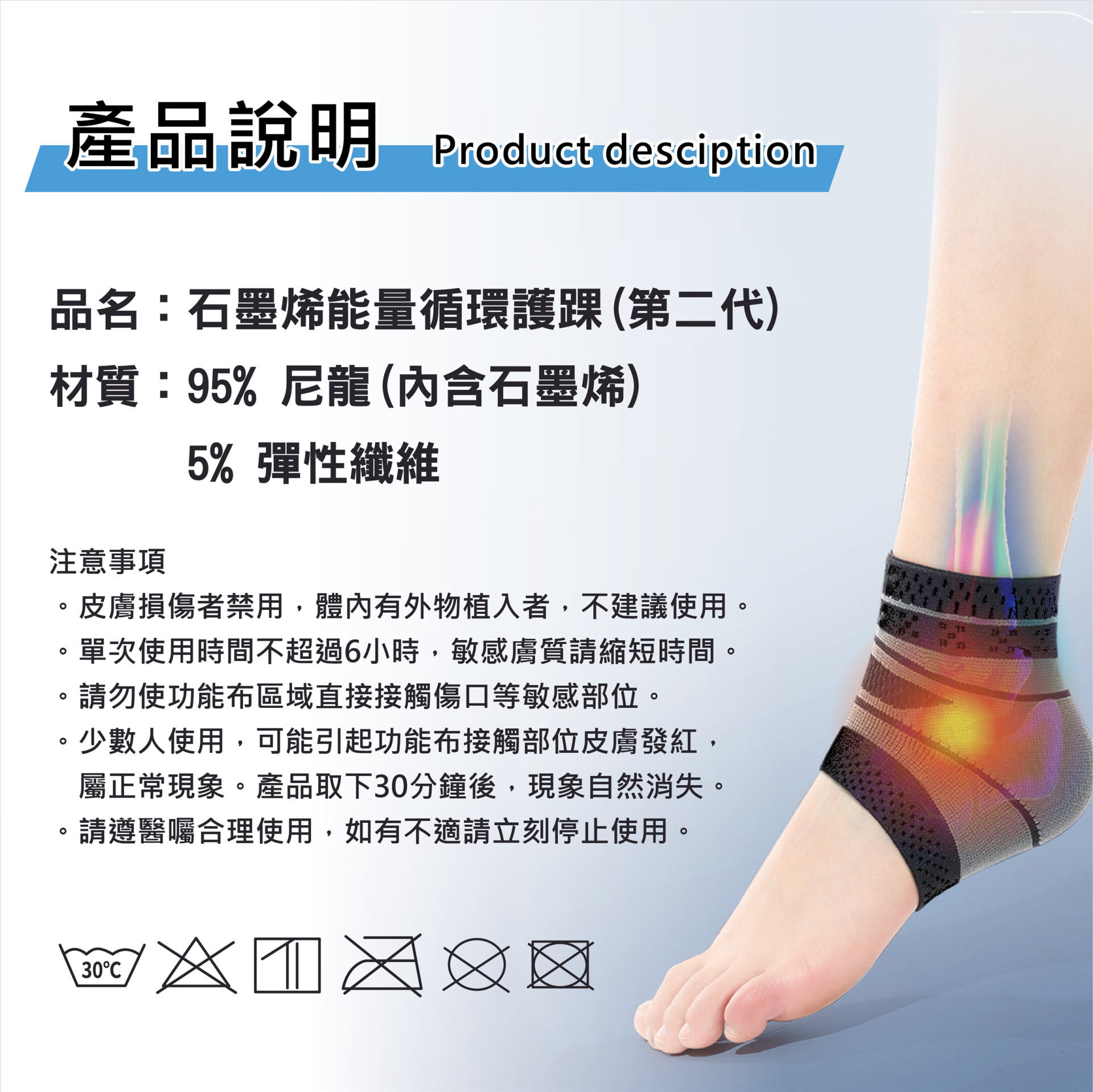 【安德森 保羅】石墨烯能量循環護踝（第二代）