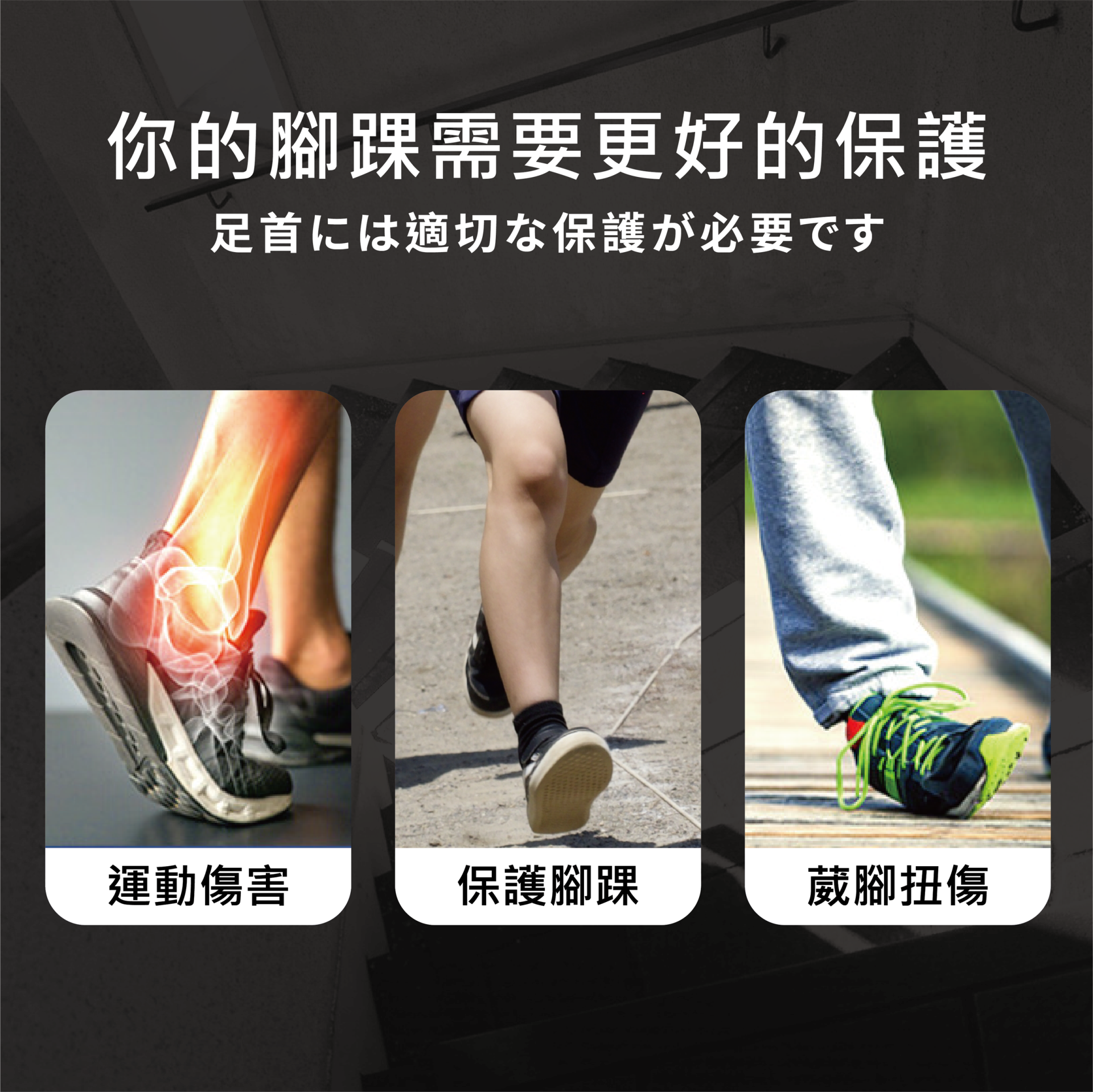 【安德森 保羅】石墨烯能量循環護踝（第二代）