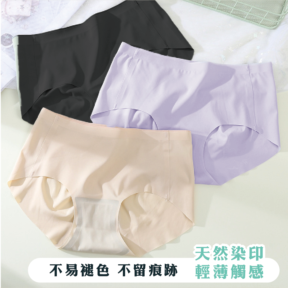 【安德森 保羅】 石墨烯海藻 中腰冰絲內褲