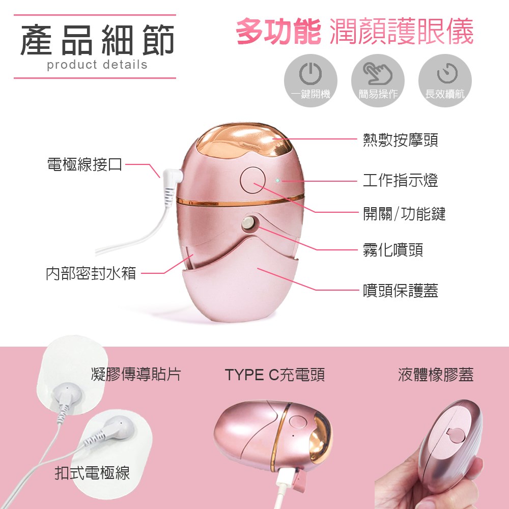 【安德森 保羅】玫瑰金三用潤顏護眼儀