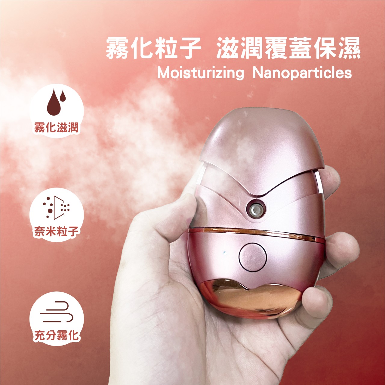 【安德森 保羅】玫瑰金三用潤顏護眼儀