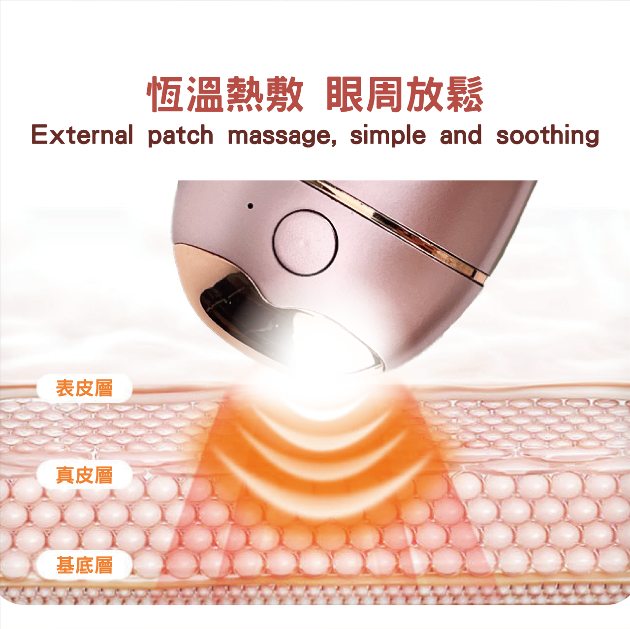 【安德森 保羅】玫瑰金三用潤顏護眼儀