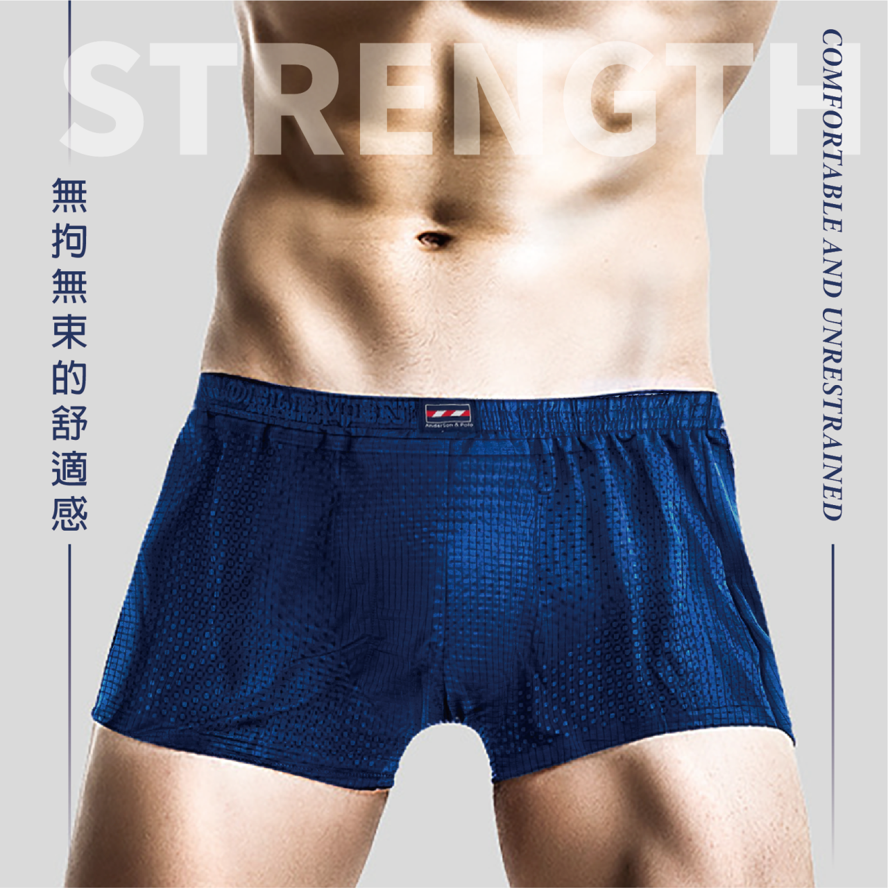 石墨烯冰絲平口褲