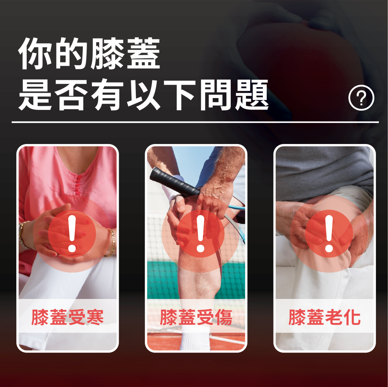 【安德森 保羅】石墨烯（薄款）針織護膝