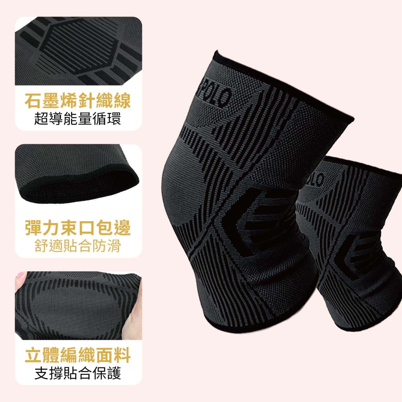 【安德森 保羅】石墨烯（薄款）針織護膝