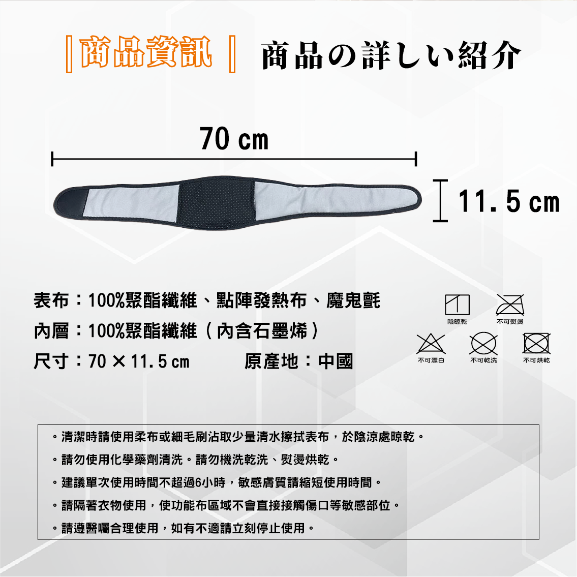 石墨烯高機能循環護頸