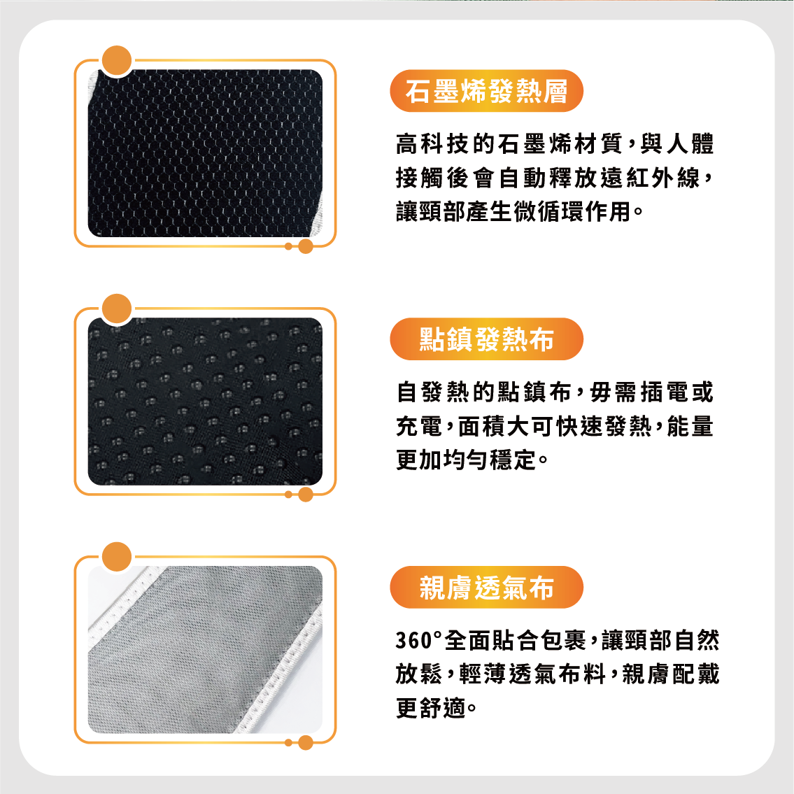 石墨烯高機能循環護頸