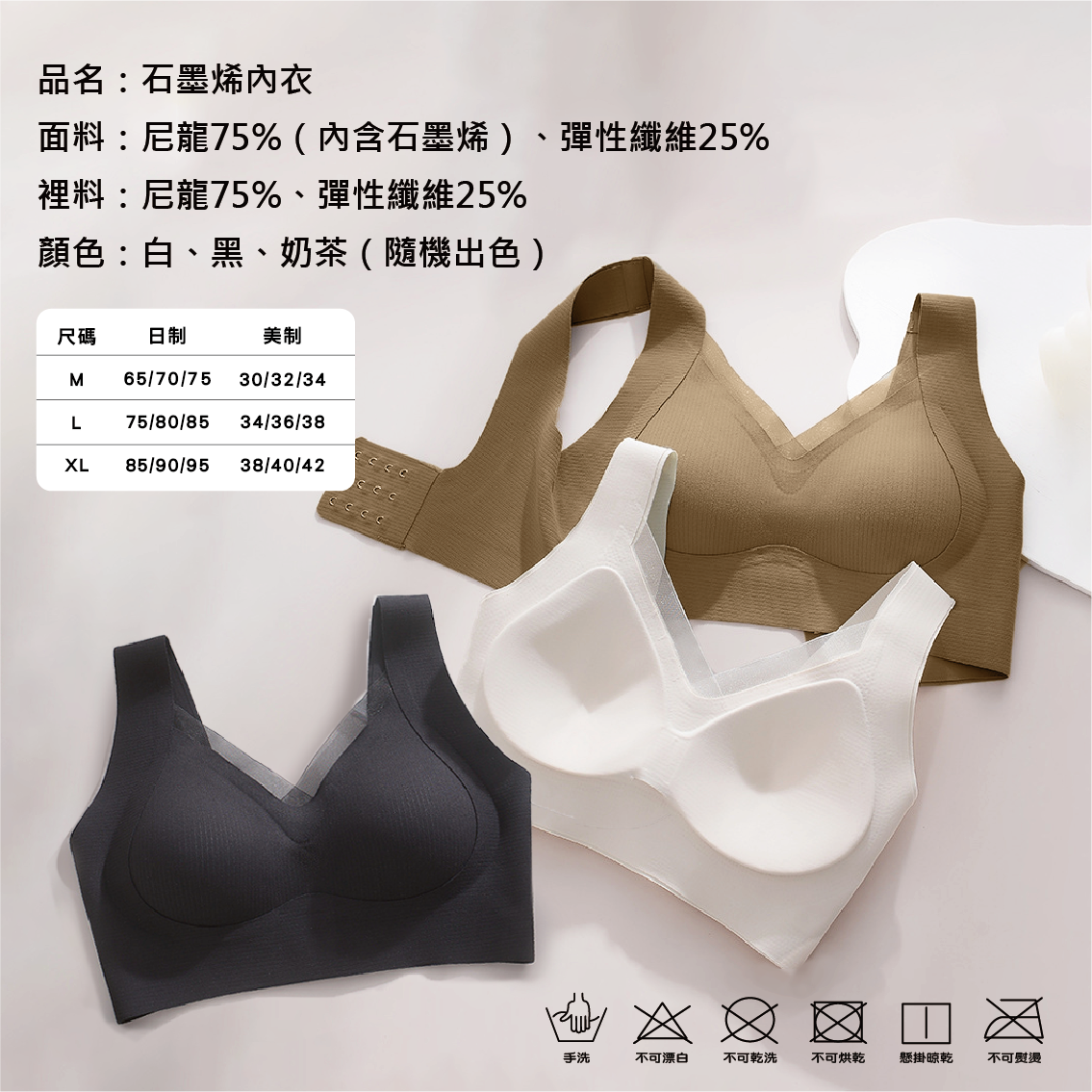 石墨烯內衣