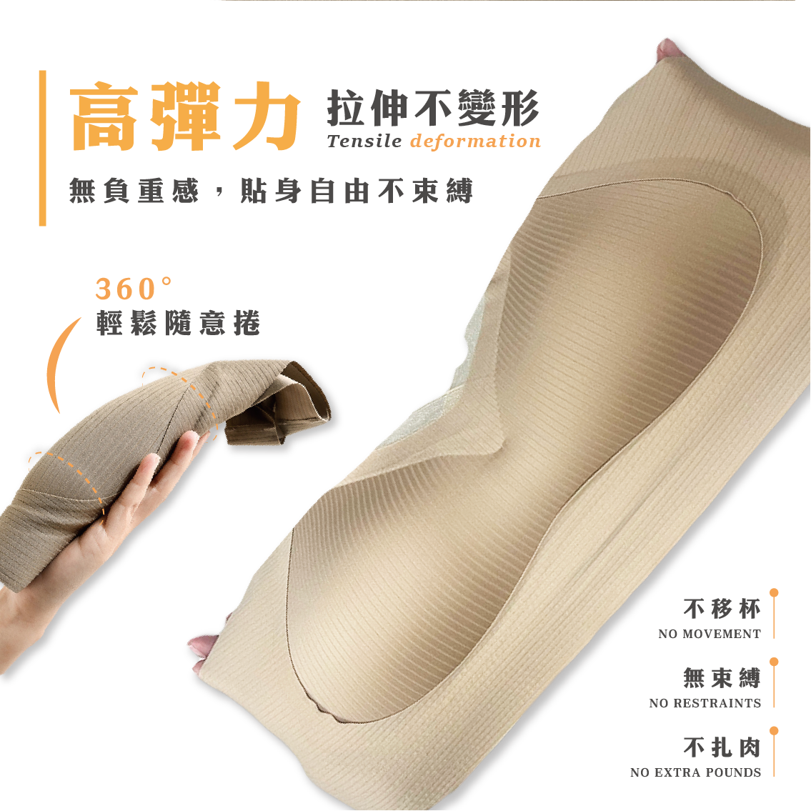 石墨烯內衣