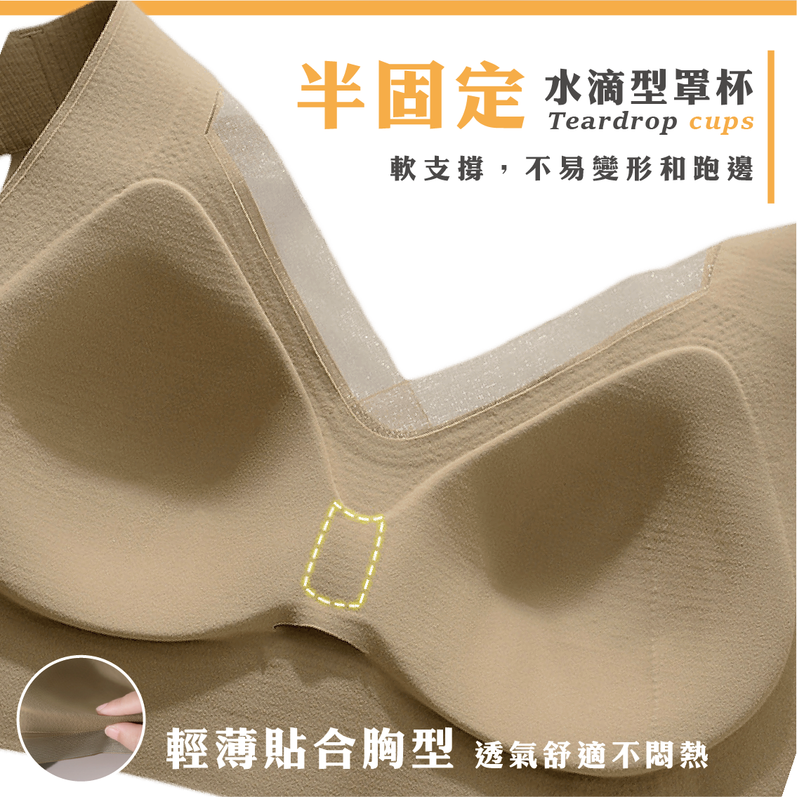石墨烯內衣
