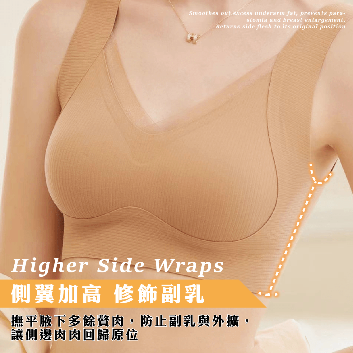 石墨烯內衣