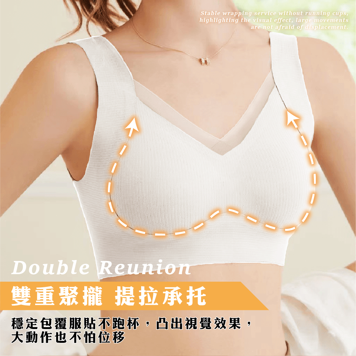石墨烯內衣