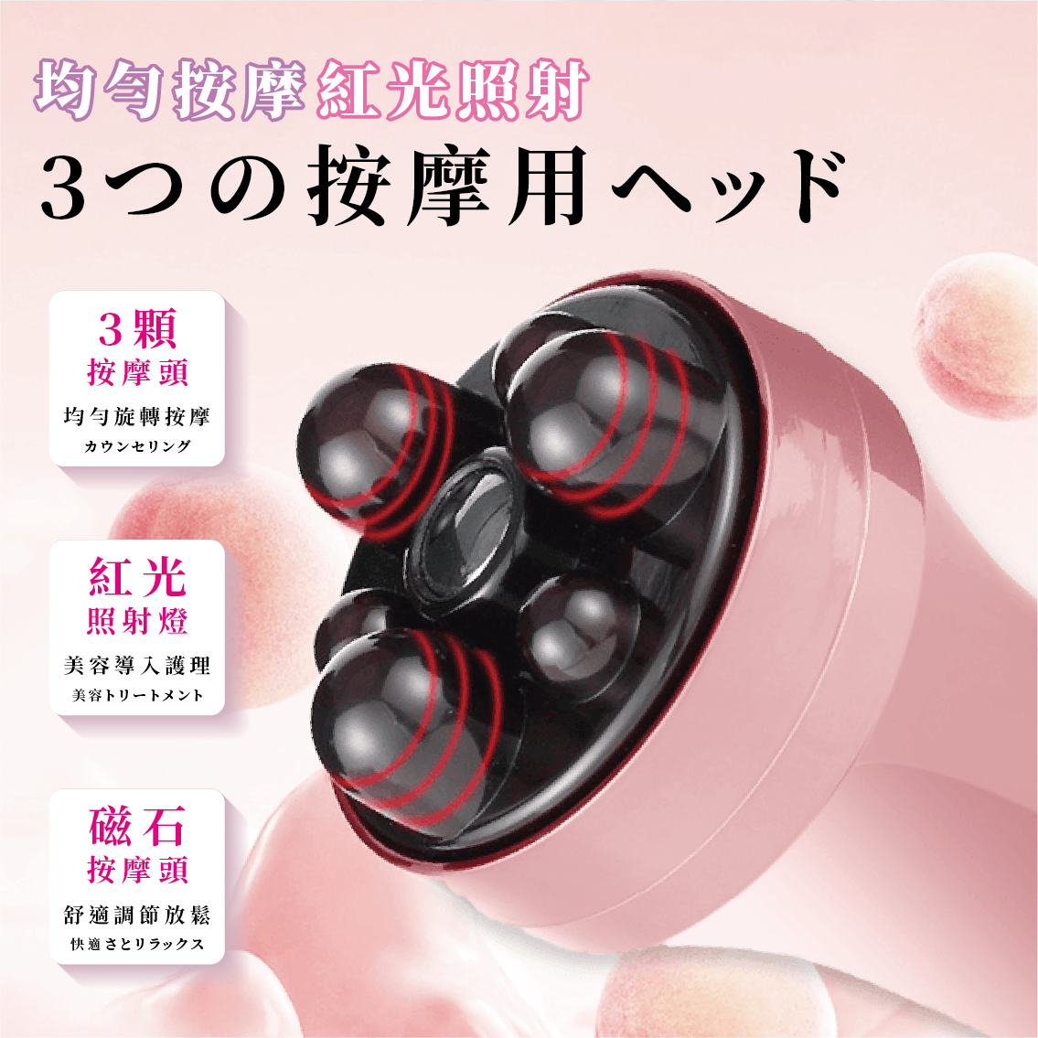 【安德森 保羅】推脂揉腹 - 紅光美容儀