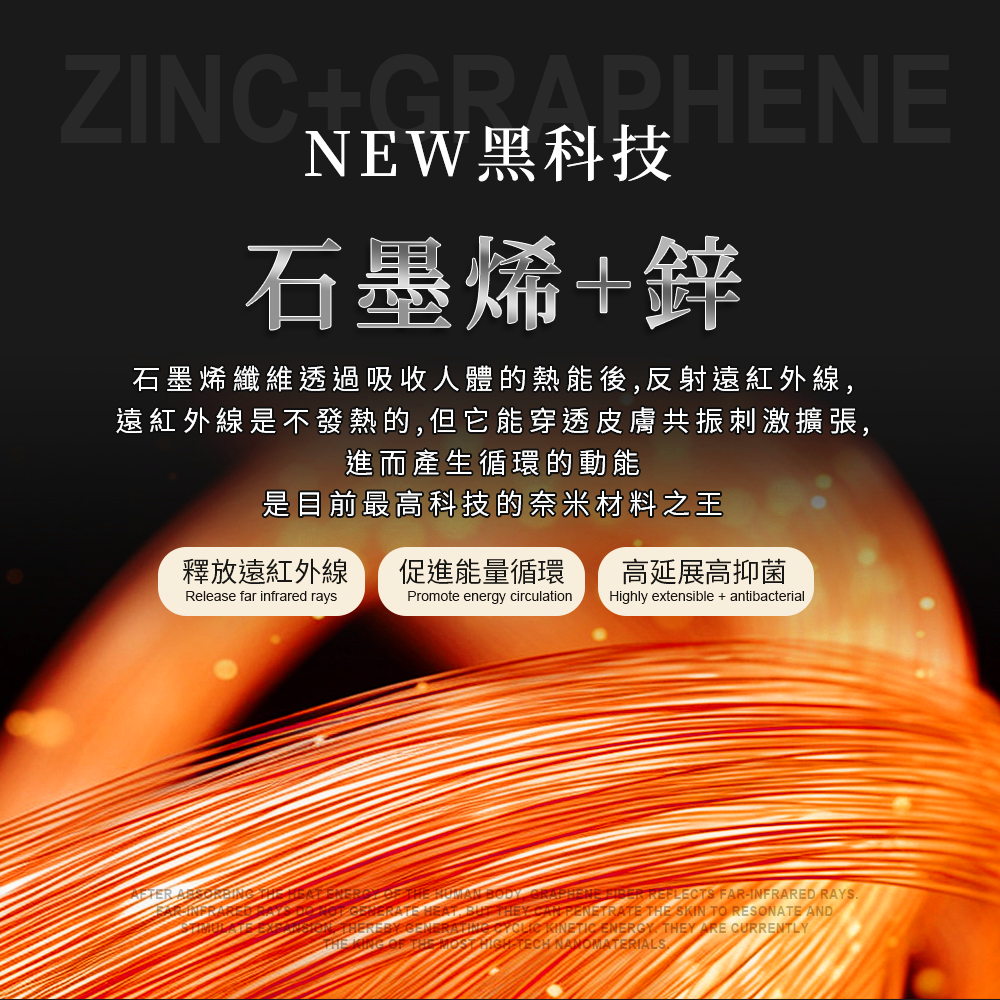 鋅石墨烯 超涼感袖套