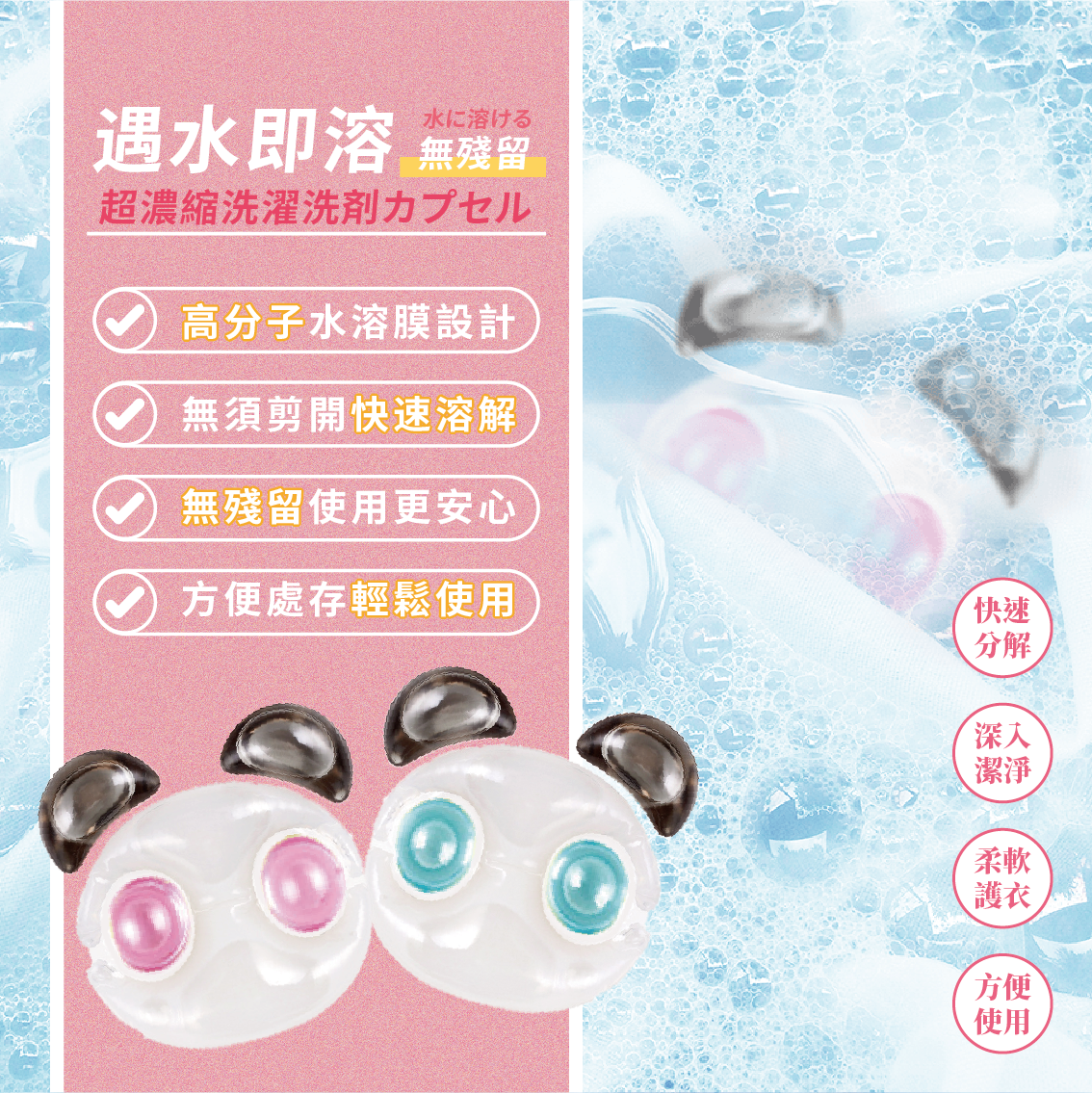 石墨烯 - 香氛洗衣膠囊