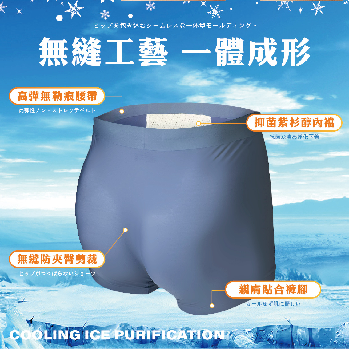 【安德森 保羅】冰絲紫杉醇抗菌內褲