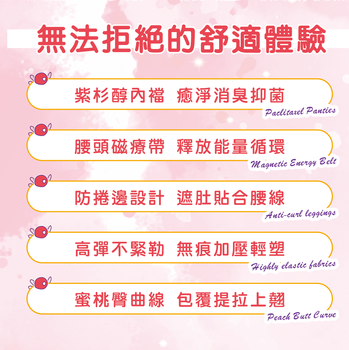 【安德森 保羅】紫杉醇癒淨褲 - 二代升級版