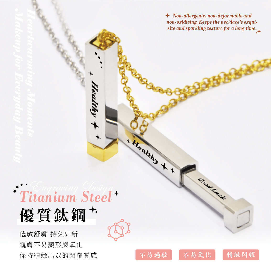 【安德森 保羅】鈦鋼負離子 輕奢長韻吊墜