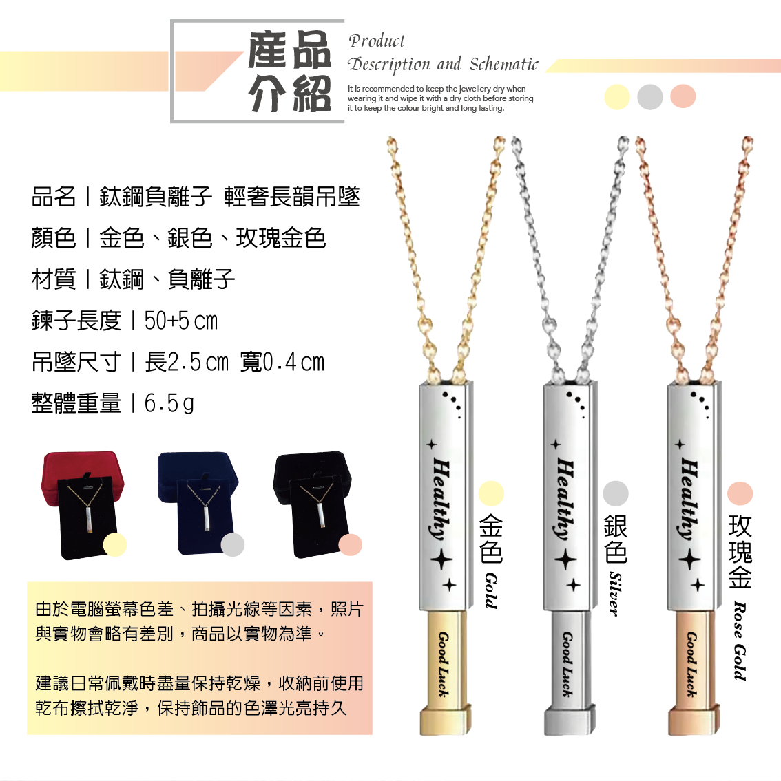 【安德森 保羅】鈦鋼負離子 輕奢長韻吊墜